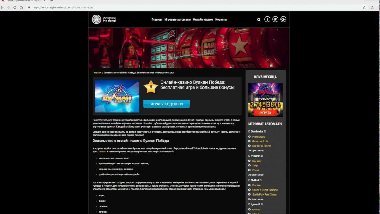EURO 750 Online Casino Tournament at Bet At Home Casino