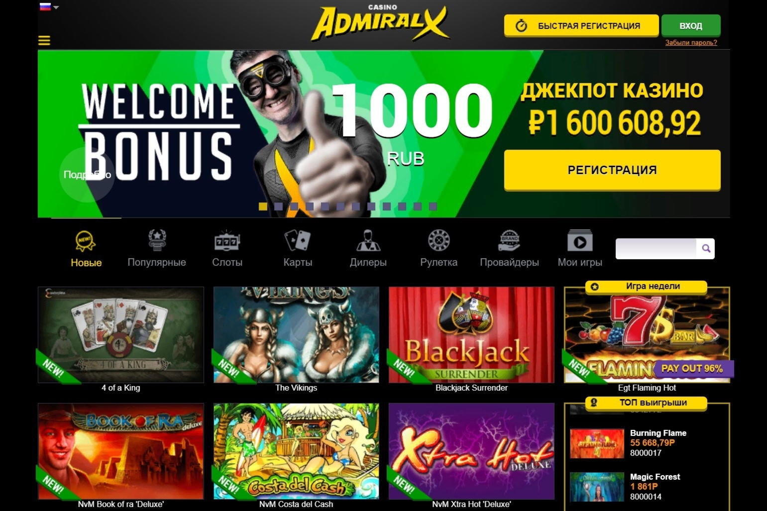 Eur 475 free chip at Casino-X