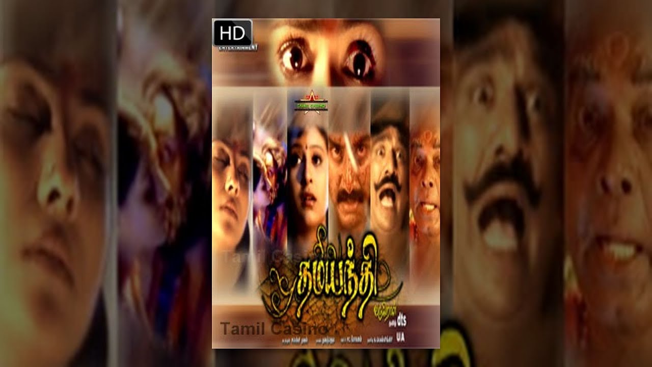 Dhamayanthi Varugiral | Full length Tamil Movie [HD]