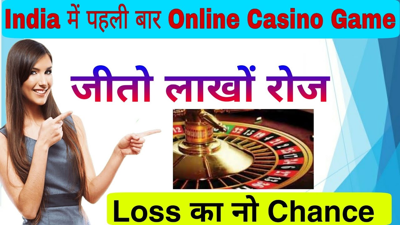 1st Time Online Indian Casino Game || Win Unlimited Money || And Mlm Business Plan || No Loss Only Profit..