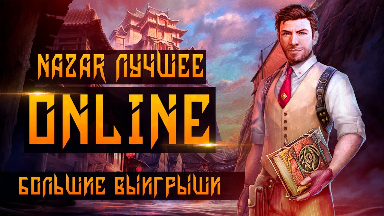 Nazar / Назар заносит в Indian Casino Online/ Казино Онлайн Play Fortuna на current Race 10/10