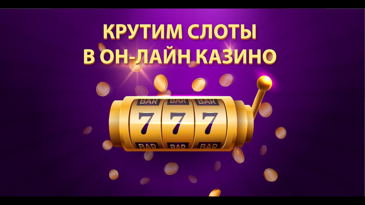 Казино онлайн, крутим слоты в online Indian Casino