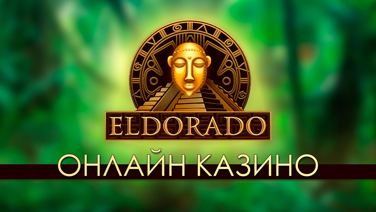Казино эльдорадо com минск казино европа