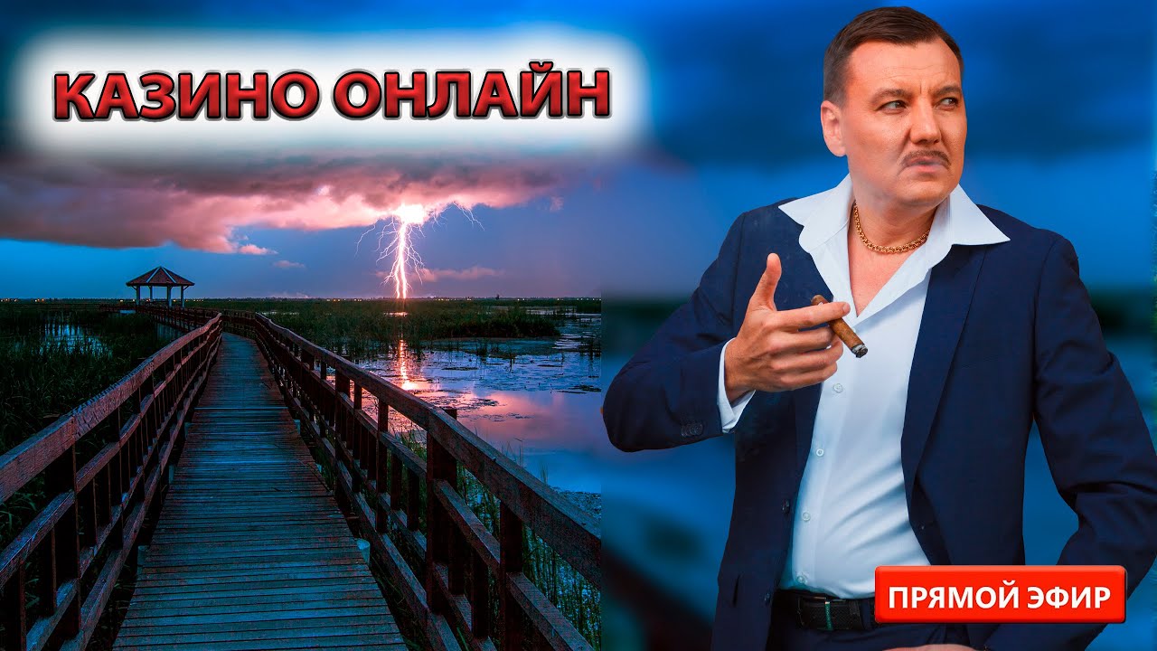 казино онлайн стрим бонус игровые автоматы Indian Casino online