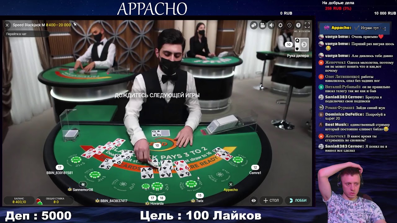 Стрим онлайн казино, online Indian Casino, играем на Cosmolot, смотреть стрим казино, Appacho