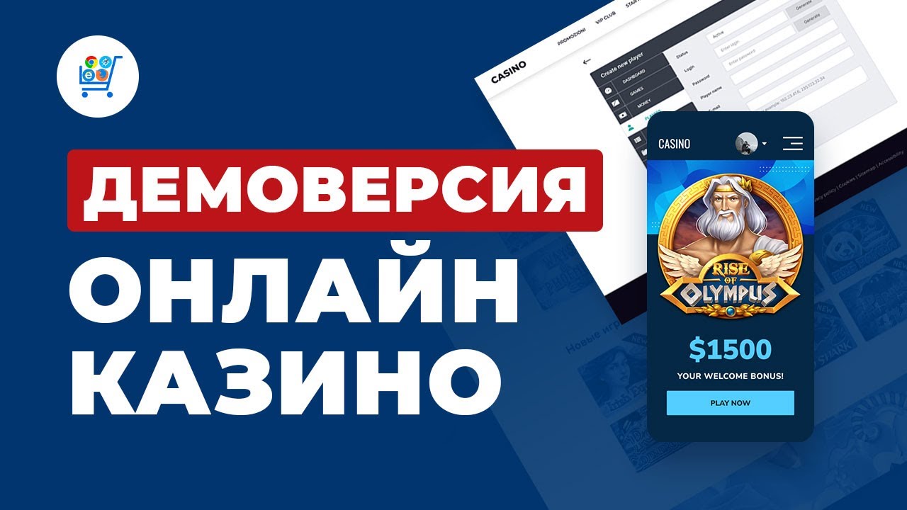 Демоверсия казино-платформы от Online Indian Casino Market | 10 ДНЕЙ БЕСПЛАТНО