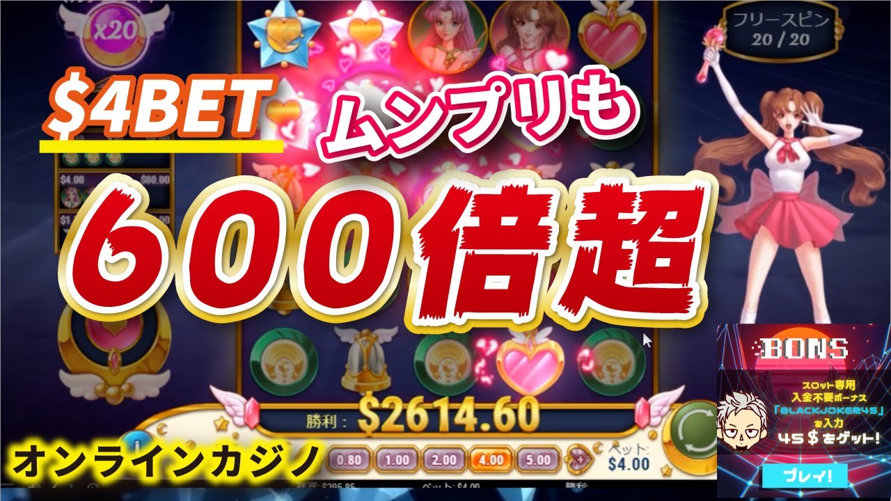 オ ン ラ イ ン カ ジ ノ ス ロ ッ Princess Moon Princess ム ー ン プ リ ン セ セ ス 600 倍 オ ー バ ー Bons カ ジ