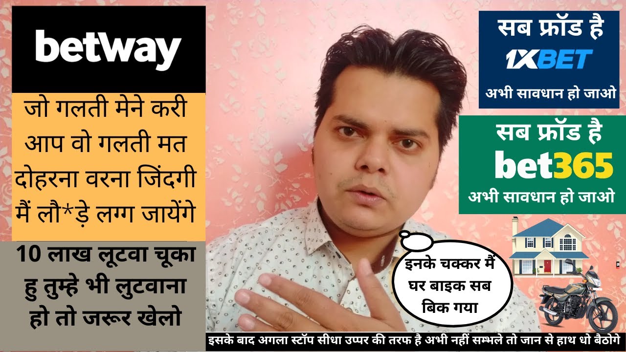 I Lost 10 lakhs at online Indian Casino Fraud website, real truth of Betway,1xbet, bet365 Scam review
