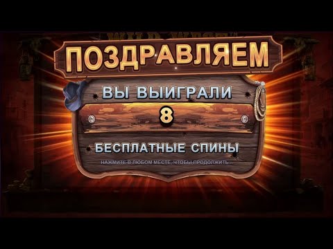 Wild west gold pragmatic play. Mega win in Russian online Indian Casino