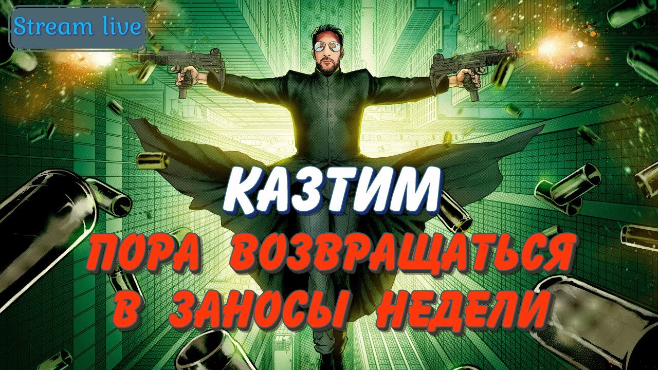 ?А где Жора? | Казтим | Играю в  online Indian Casino ?