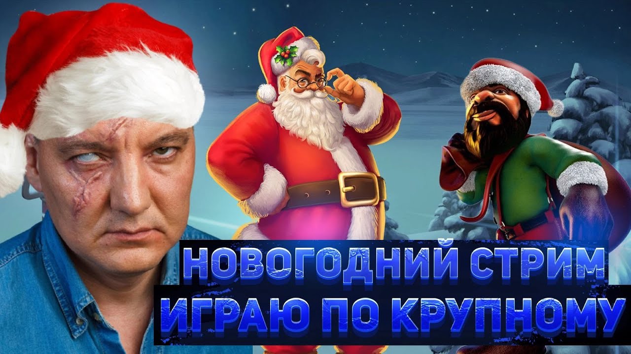 Бонусы в Слоты и Игровые автоматы slotviver слотвивер Казино Онлайн Стрим