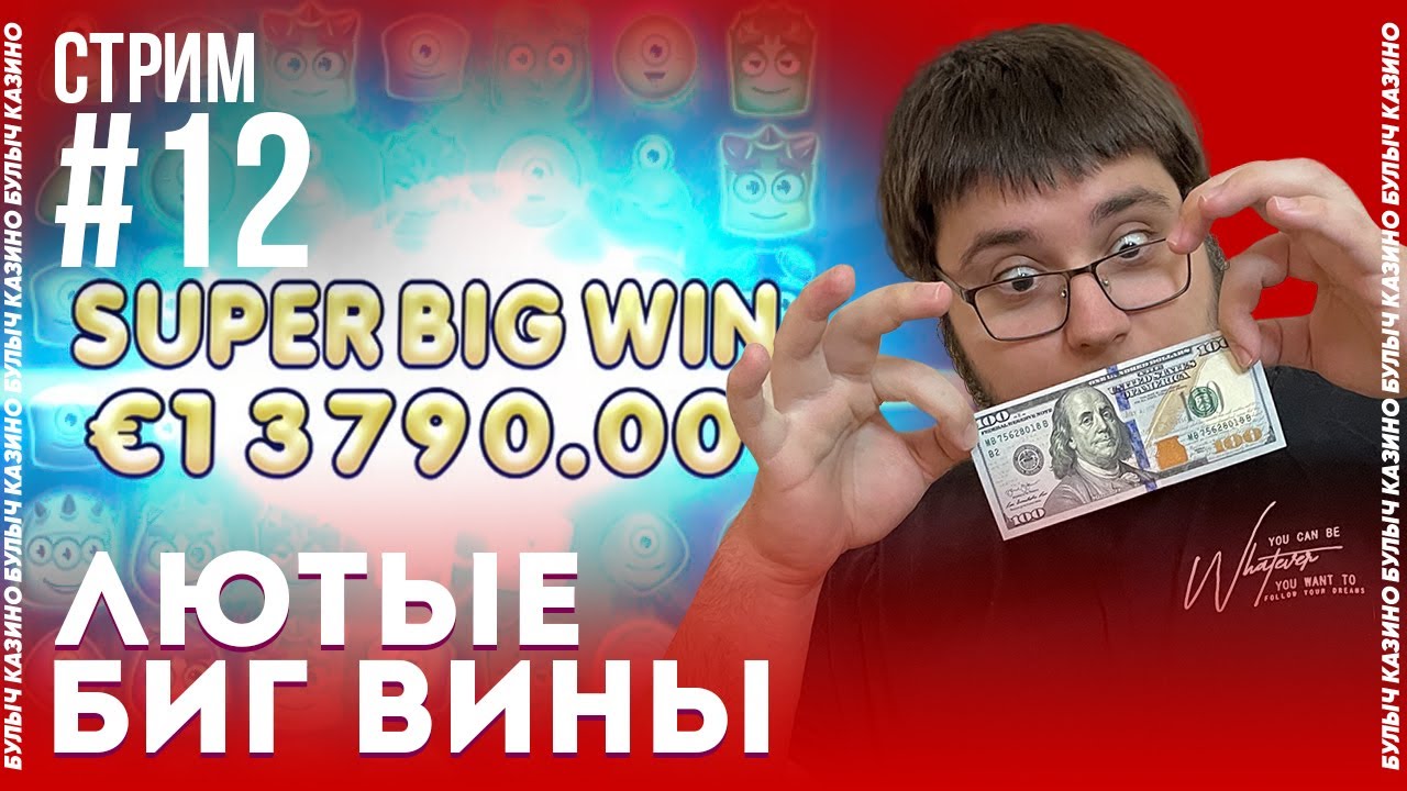 Булыч online Indian Casino, казино стрим, казино онлайн