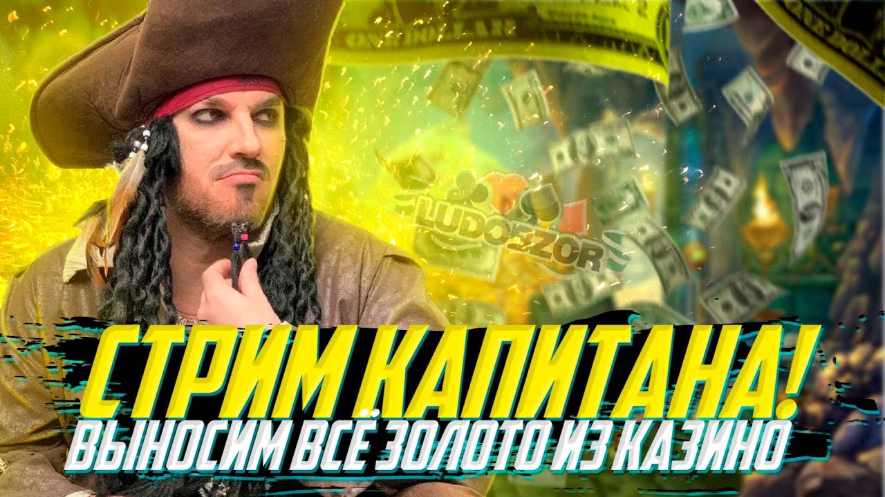 Стрим казино онлайн от LudobzorTeam  Казино стрим  online Indian Casino