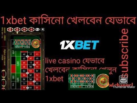 ✅কিভাবে মোবাইল দিয়ে কেসিনো খেলে উইন হবেন ✅How to Play Indian Casino In Mobile with 1xbet, Bangla Tutorial✅