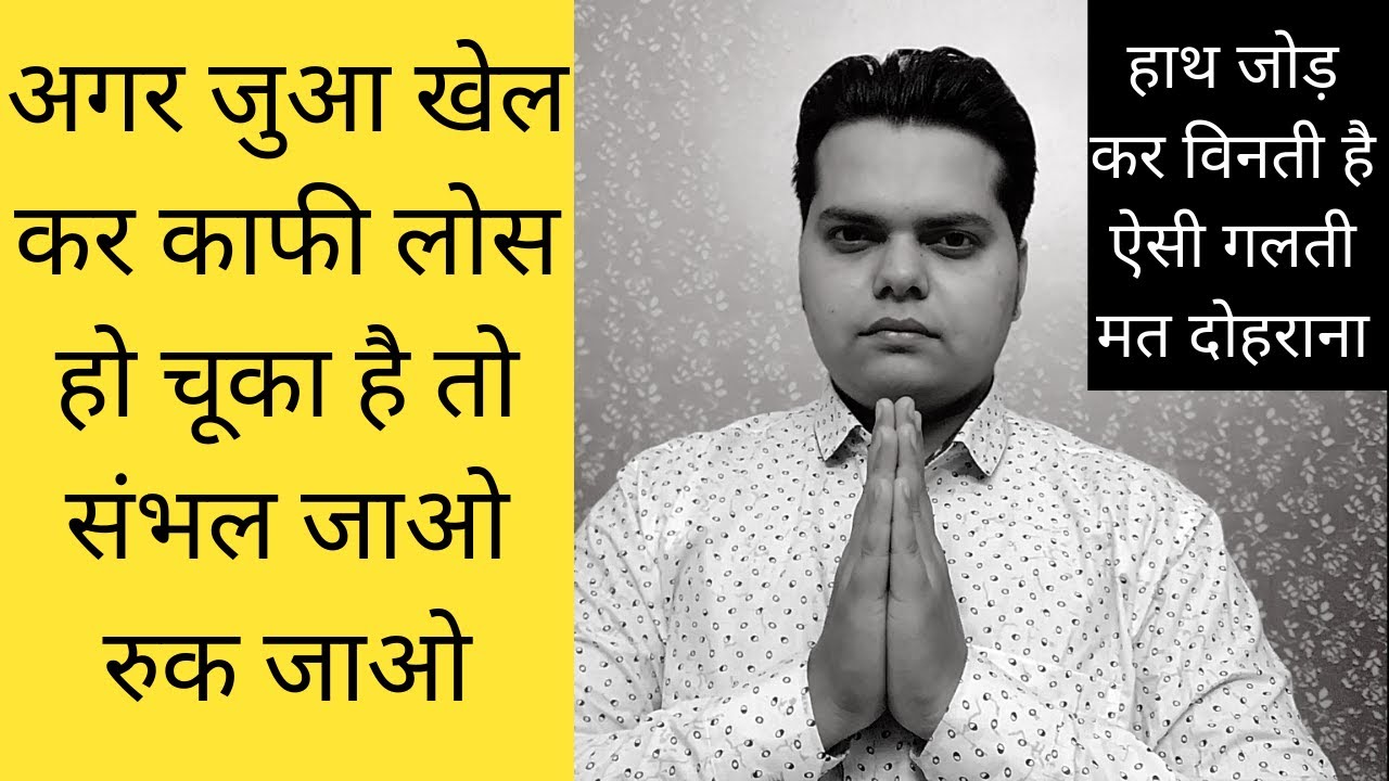 I Lost 10 lakhs at online Indian Casino Fraud website, real truth of Betway,1xbet, bet365 Scam review