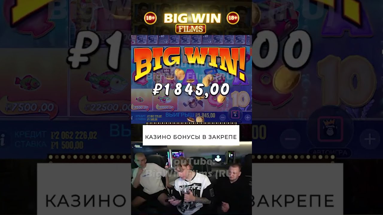 Докрутило бонуску Егору Криду в Big Bass Spash | ЗАНОСЫ НЕДЕЛИ В ОНЛАЙН КАЗИНО | #BigWinFilms