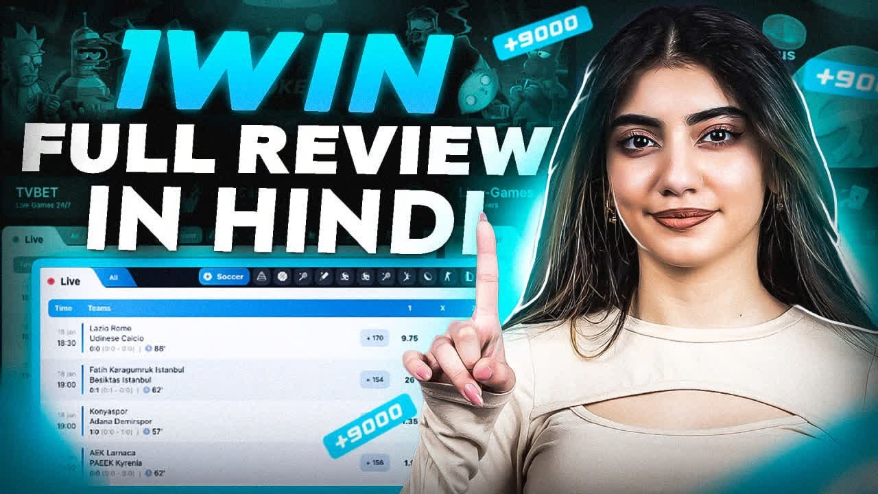 1اربح كازينو الهند ورمز المكافأة 1win - دليل كامل ل 2025: فوز كبير!